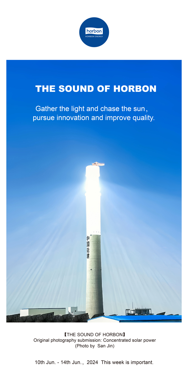 【和之声】聚光逐日，向新求质。（总第138期）2024.6中文改幼季度推送用.jpg