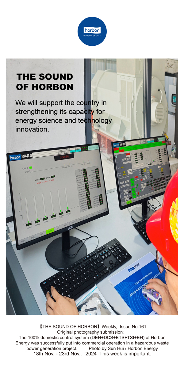 【和之声】力挺国度加强能源科技创新能力建设。(总第161期）-2024.11.18-11英文改幼季度推送用.jpg