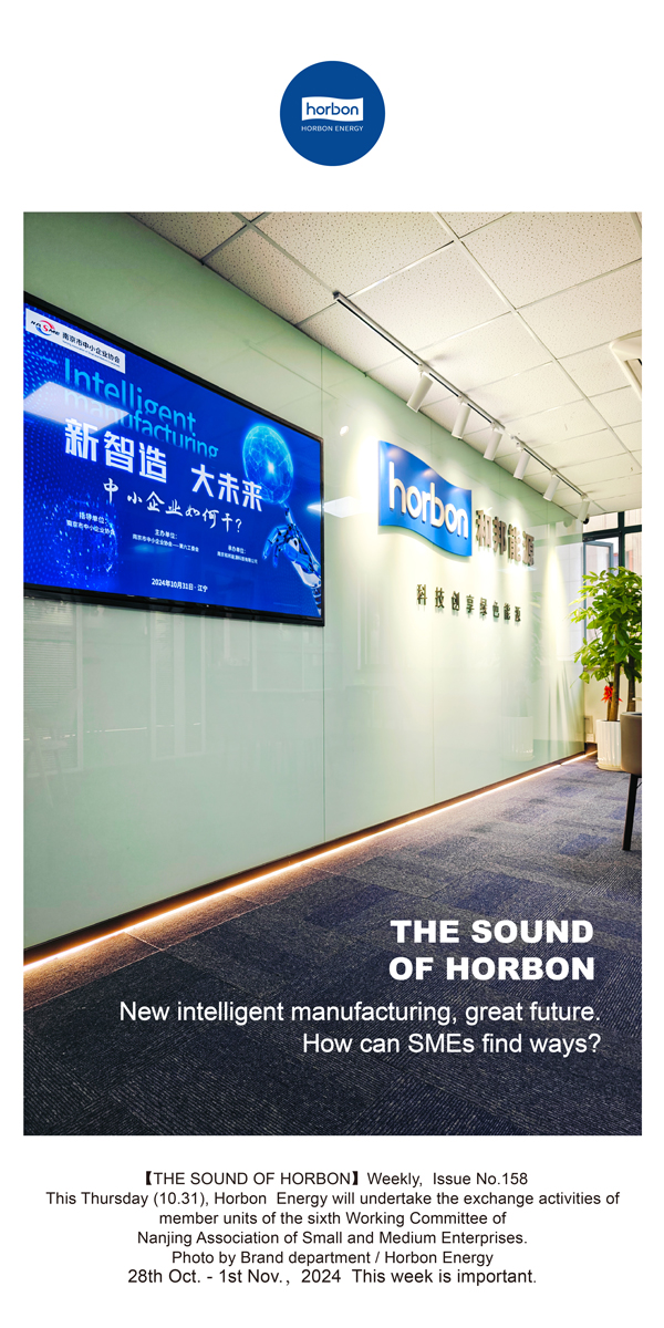 【和之声】新智造，大将来。中幼企业若何干？(总第158期）-2024.10.28-11英文改幼季度推送用.jpg
