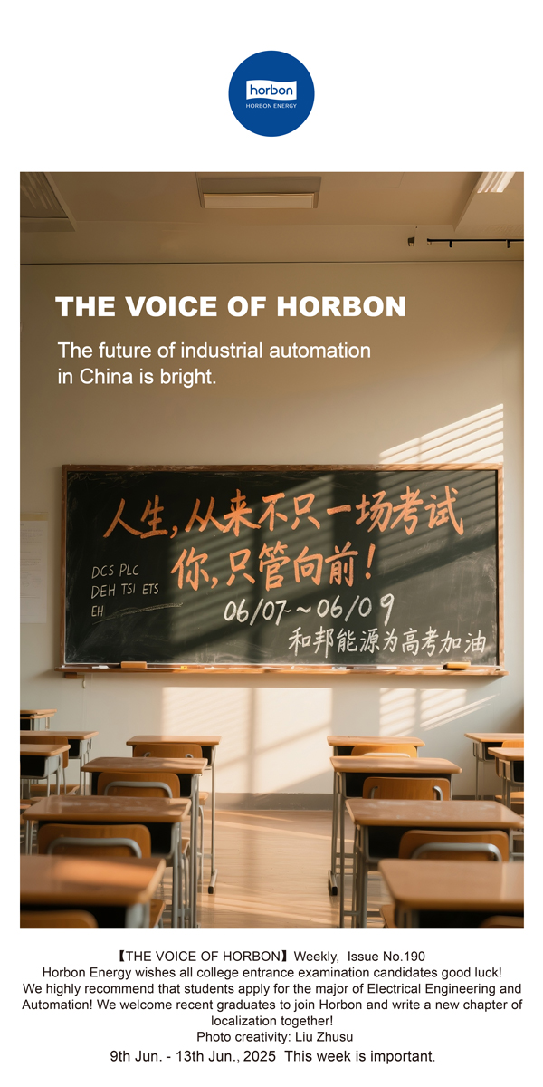 【和之声】中国工业自动化将来一片天。(总第190期）--2025.6英文导出季度推送用.jpg
