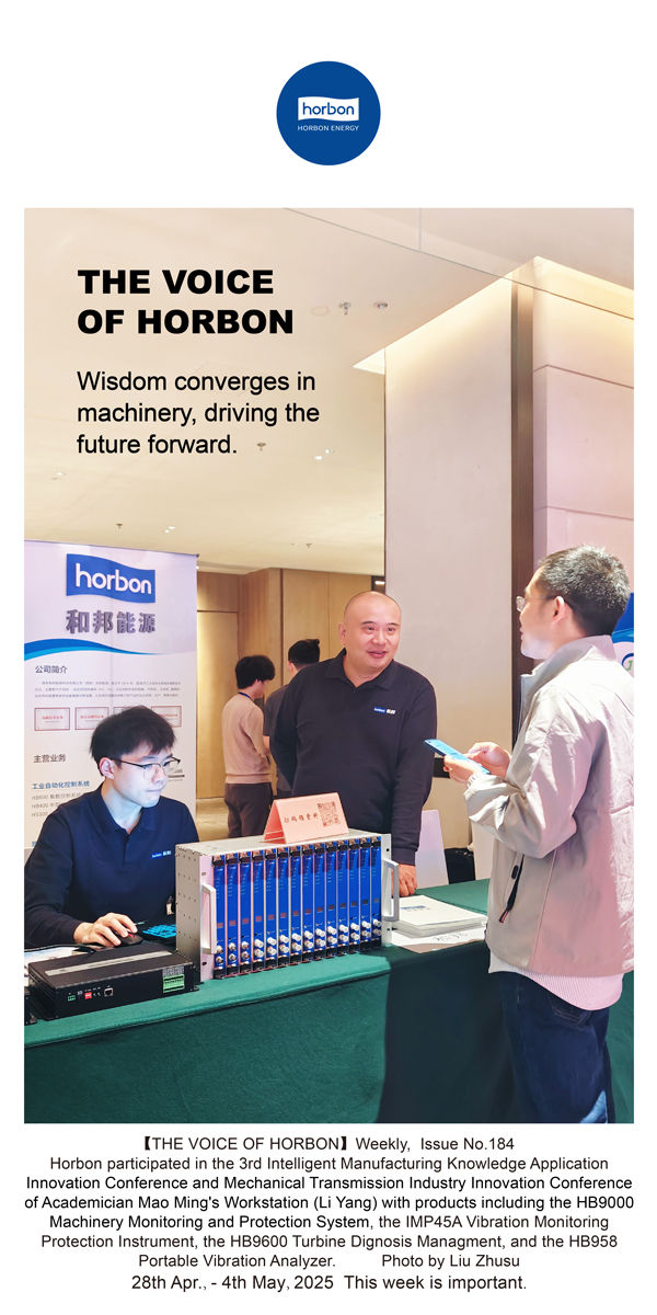 【和之声】智汇机械，传动将来。(总第184期）2025.4.28-5-英文改幼季度推送用.jpg