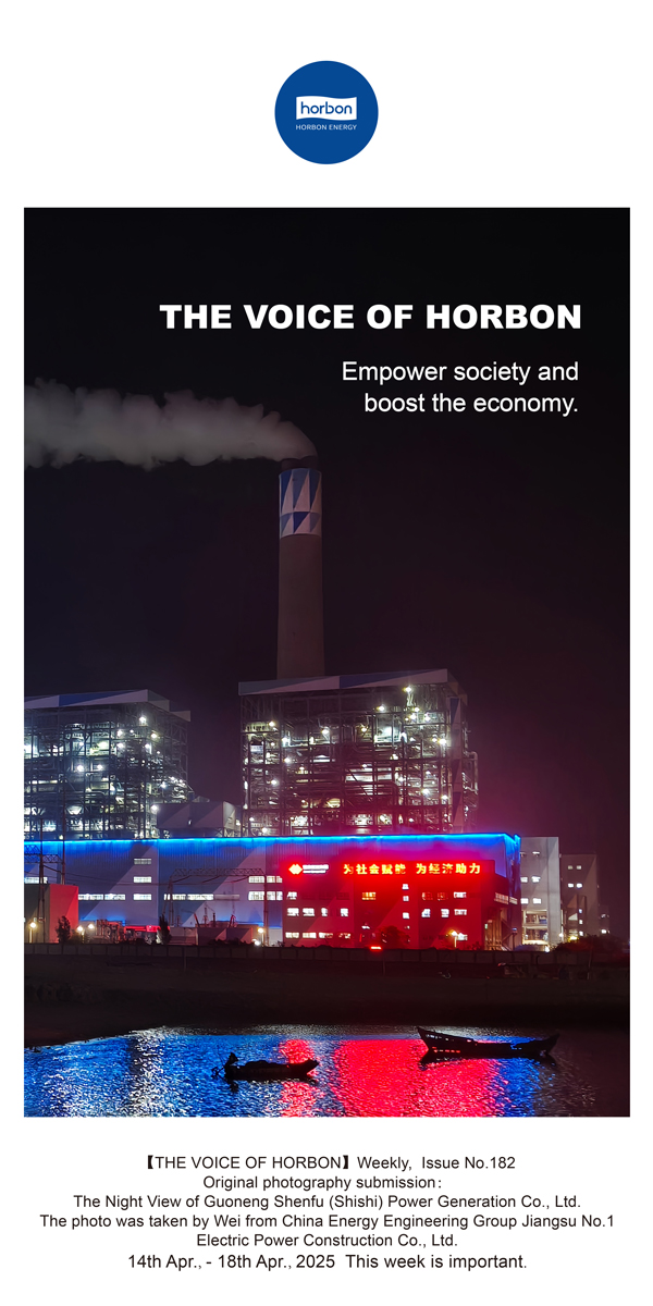 【和之声】为社会赋能，为经济助力。(总第182期）2025.4.14-4英文改幼季度推送用.jpg