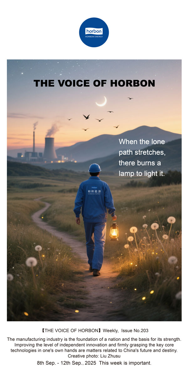 【和之声】长歌有和，独行有灯。(总第203期）2025.9.8英文导出季度推送用.jpg