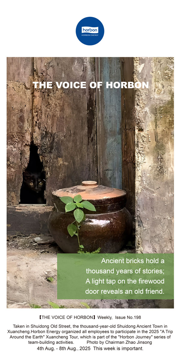 【和之声】古砖蕴述千年龄，柴扉探闻是故人。(总第198期）2025.8.4英文导出季度推送用.jpg