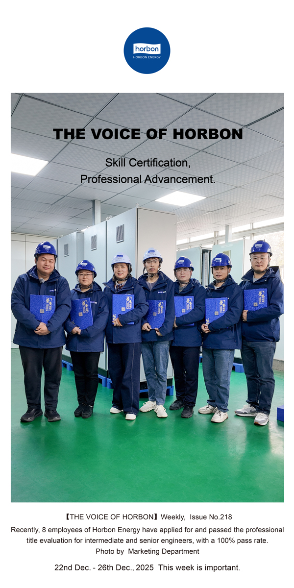 【和之声】技术认证，专业进阶。-(总第218期）2025.12.22英文导出季度推送用.jpg